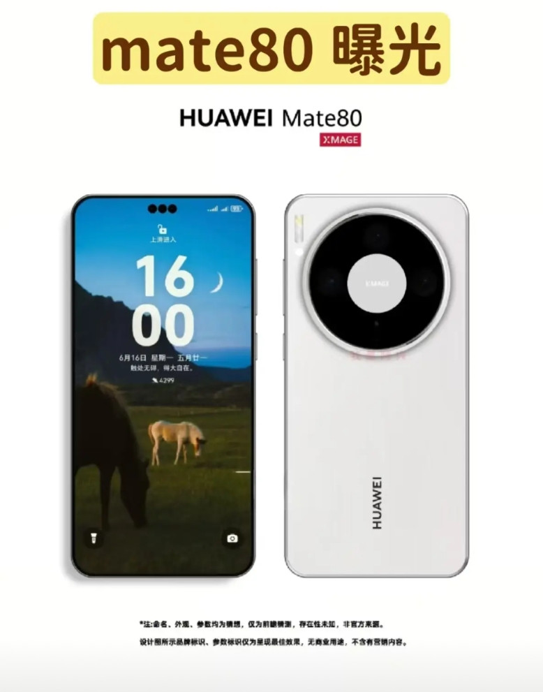 麒麟9030，如图极致典雅的外观，B端HBM高带宽内存，卫星通信，卫星上网，紫金