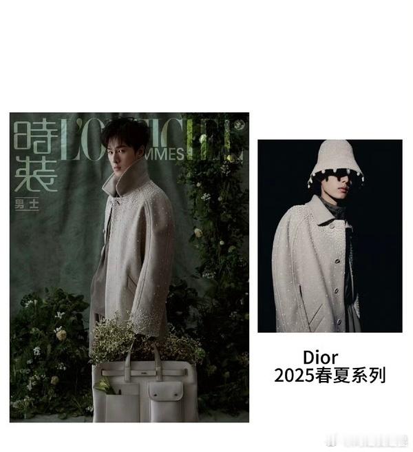 李昀锐身穿Dior2025春夏系列外套！这level很强！[赞][赞][赞]李昀