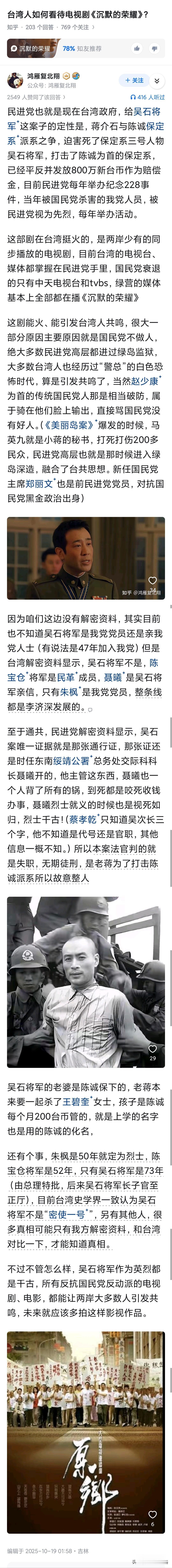 国民党经过这么多年的努力，终于活成了夹心饼干。民进党无论如何，在为烈士平反这