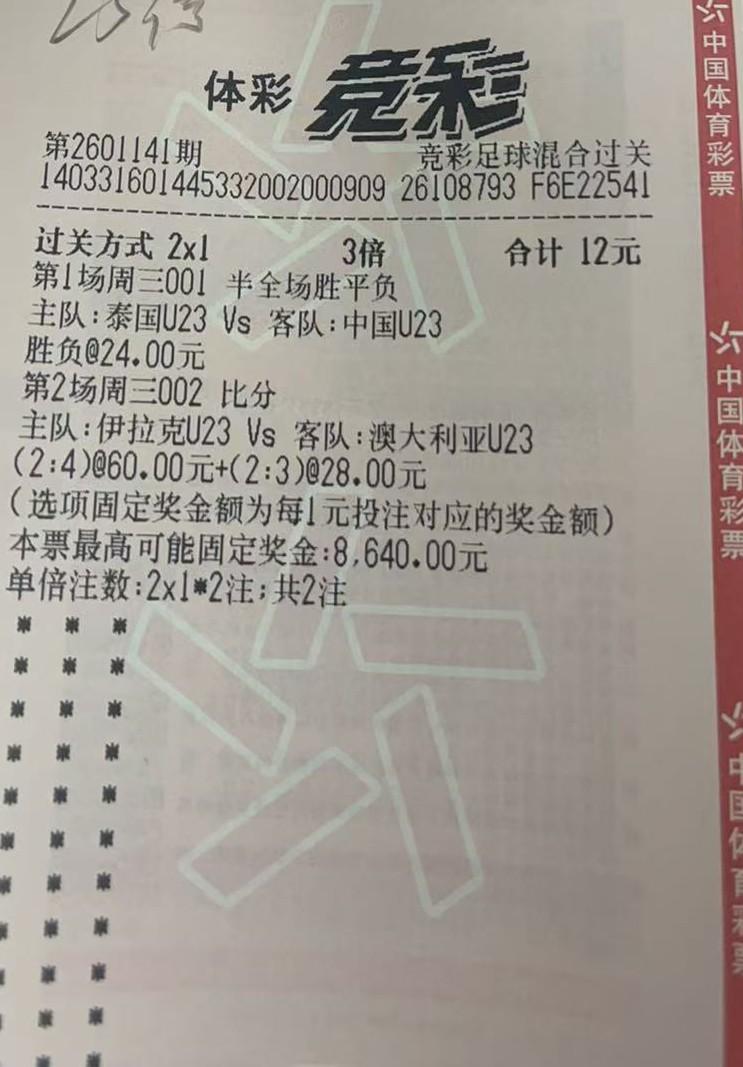 竞彩足球里面的概率统计可信吗?