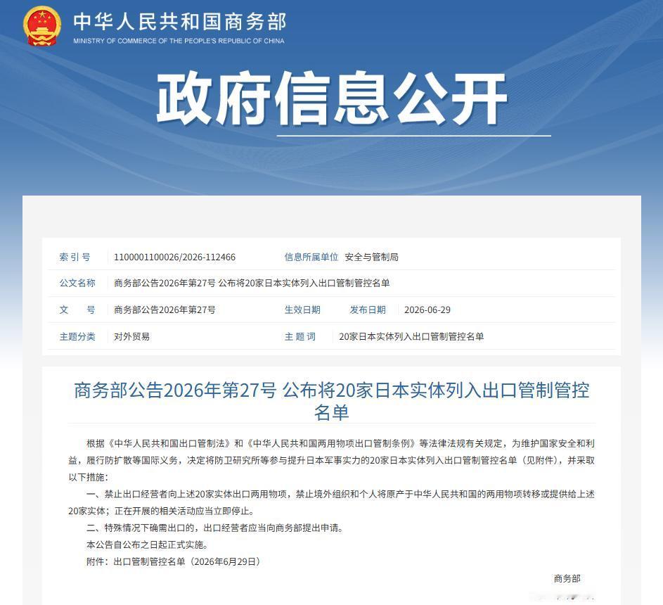 中方又出手了！套索正在收紧：日本车企现在的困境，比广场协议那次更难受就在这两