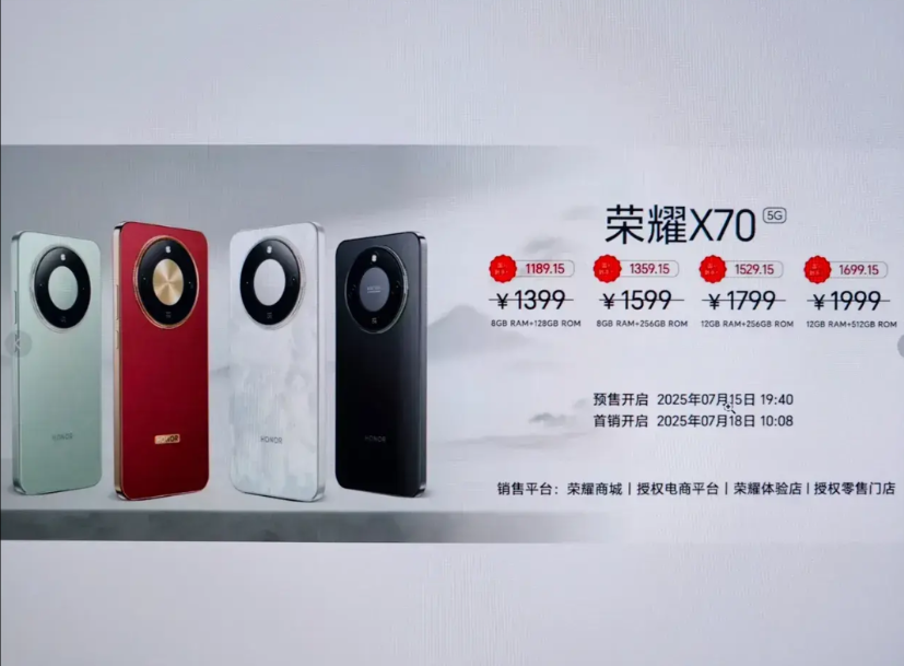 荣耀又掀桌！X70这波太狠了！1399元！荣耀X70顶配直接给到12G+51