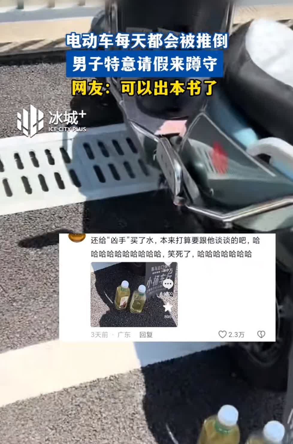 上海，一男子的电瓶车停在停车场。但是奇怪的是，停着的这么多电瓶车，唯独只