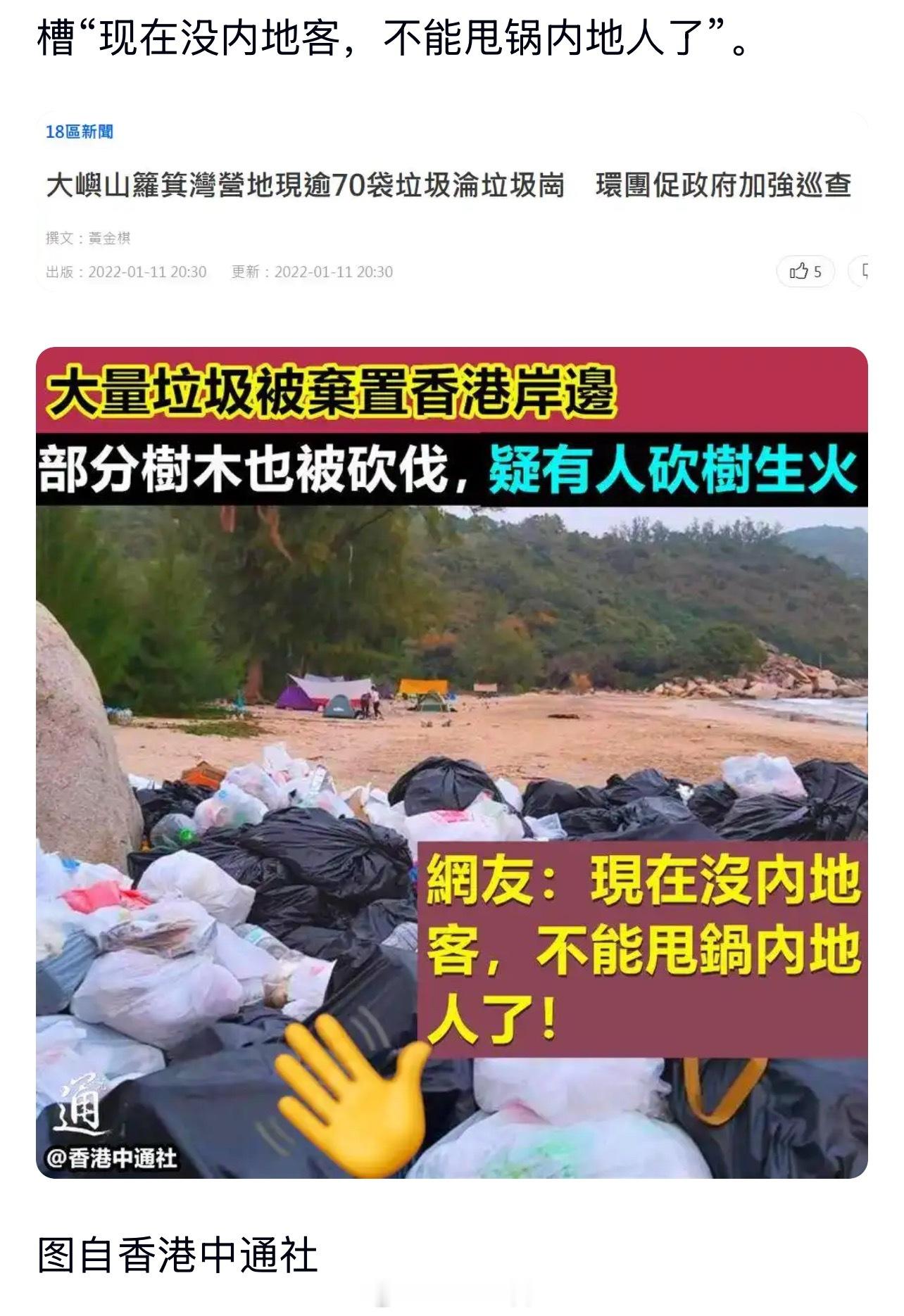 音符平台挺多港灿把锅甩给内地游客这两年香港的麦里浩径挺火的，内地游客也多了起来，