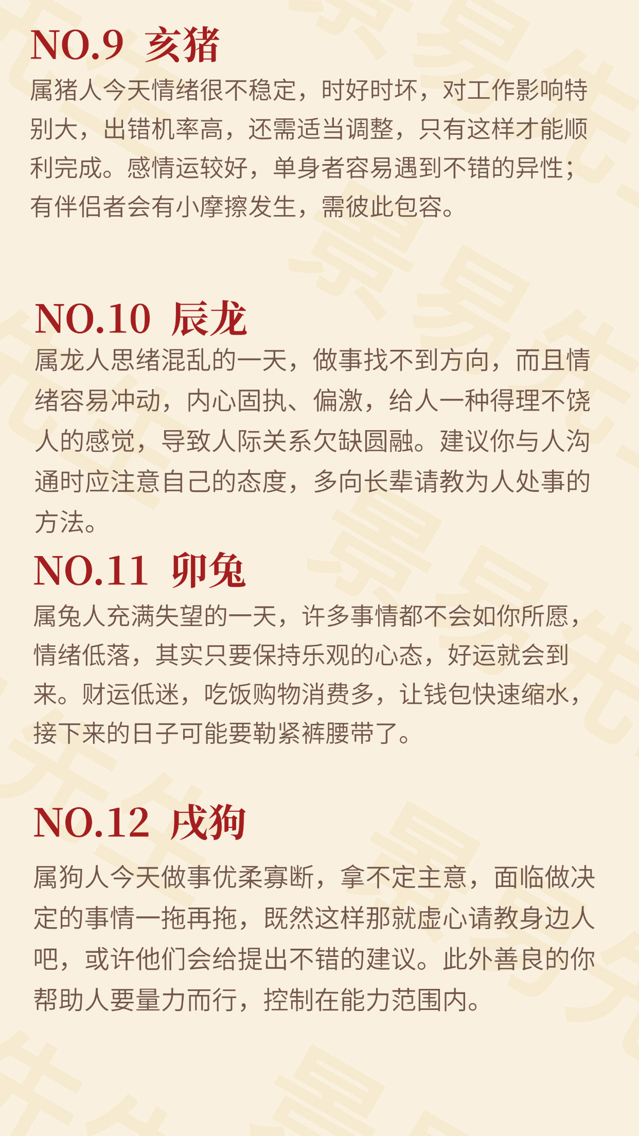 【十二生肖明日运势】农历八月十七（丙午年丁酉月甲辰日）。特吉生肖：鸡、猴、鼠需要