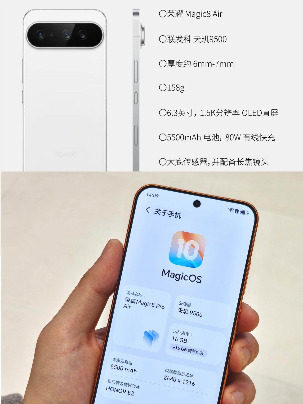 荣耀新机真长这样，emmm...我看荣耀门店已经摆上荣耀Magic8Pro