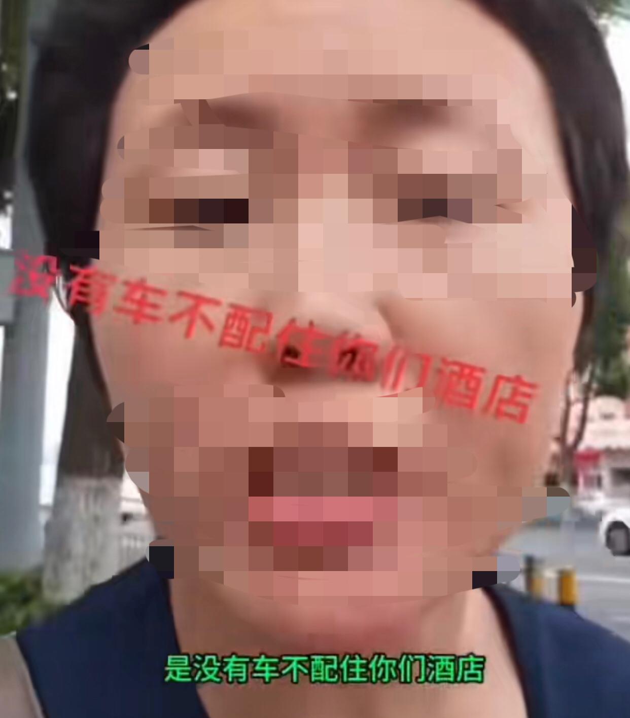 果然人在强烈自卑的时候就会变得特别无礼。事情的起因是一大姐住酒店退房的时候，前