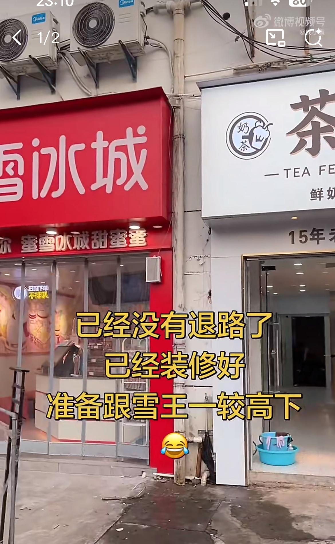 武汉一宝妈孤注一掷，在蜜雪冰城旁边开了一家奶茶店，她说豁出去了。人到中年找不到工