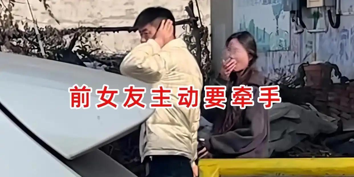 相亲遇上前女友，当天便住一起！女子直言：对象还是老的好最近这事儿缘...