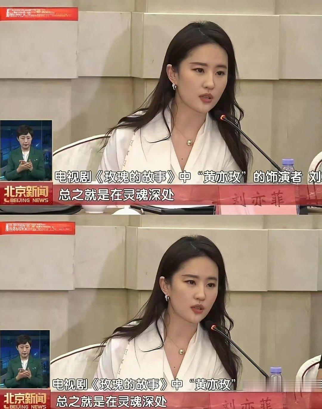 天呐！！刘亦菲这可是央视镜头啊！