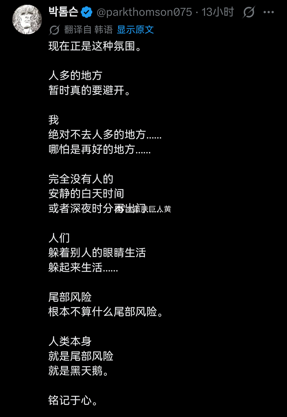 韩国互联网出现警告：不要在韩国人多的地方提到“股票”话题，要避免去人多的地方，以