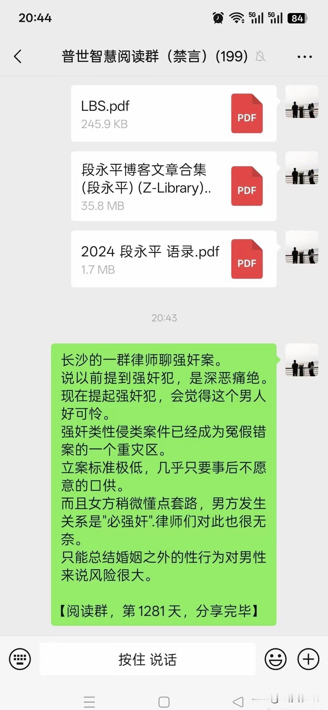 你品细细品！以前提到强奸案，第一反应就是这男的太渣，于是口诛笔伐深恶痛绝。