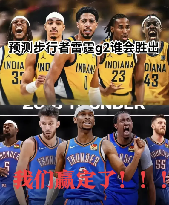 雷霆生死战3大杀招曝光！亚历山大无球解放，哈利伯顿遭死亡缠绕，步行者内线恐被罚到崩盘！