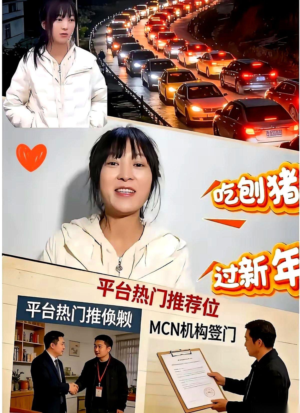 23岁，刚火了一个礼拜。人家合同上，直接盖上了合川文旅的红戳子。这速度，啪啪