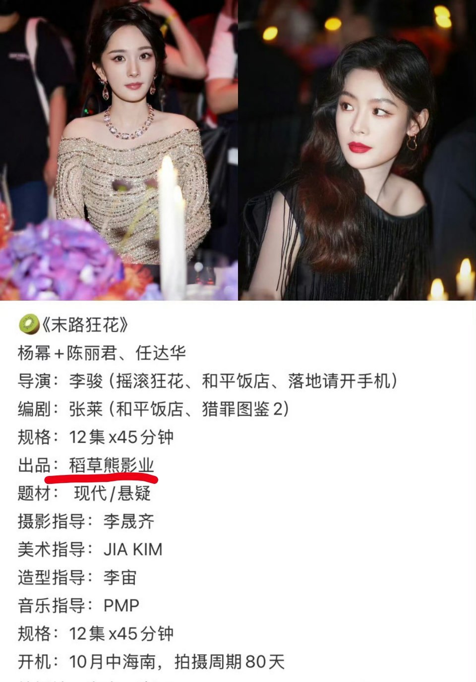 《陌路狂花》传另一个女主，陈丽君这剧最大的问题，是稻草熊​​​