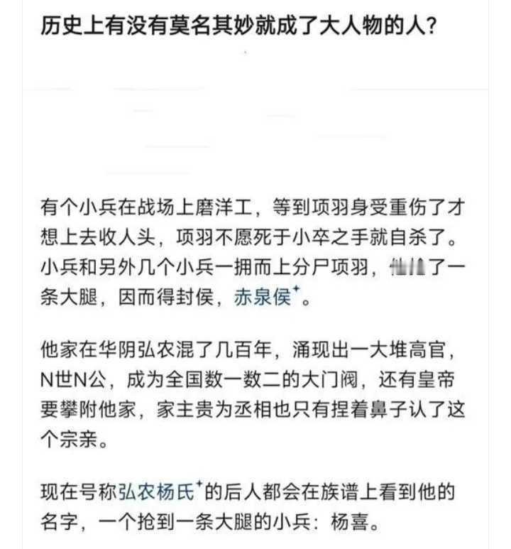 他是谁？靠捡漏成为天下第一望族。