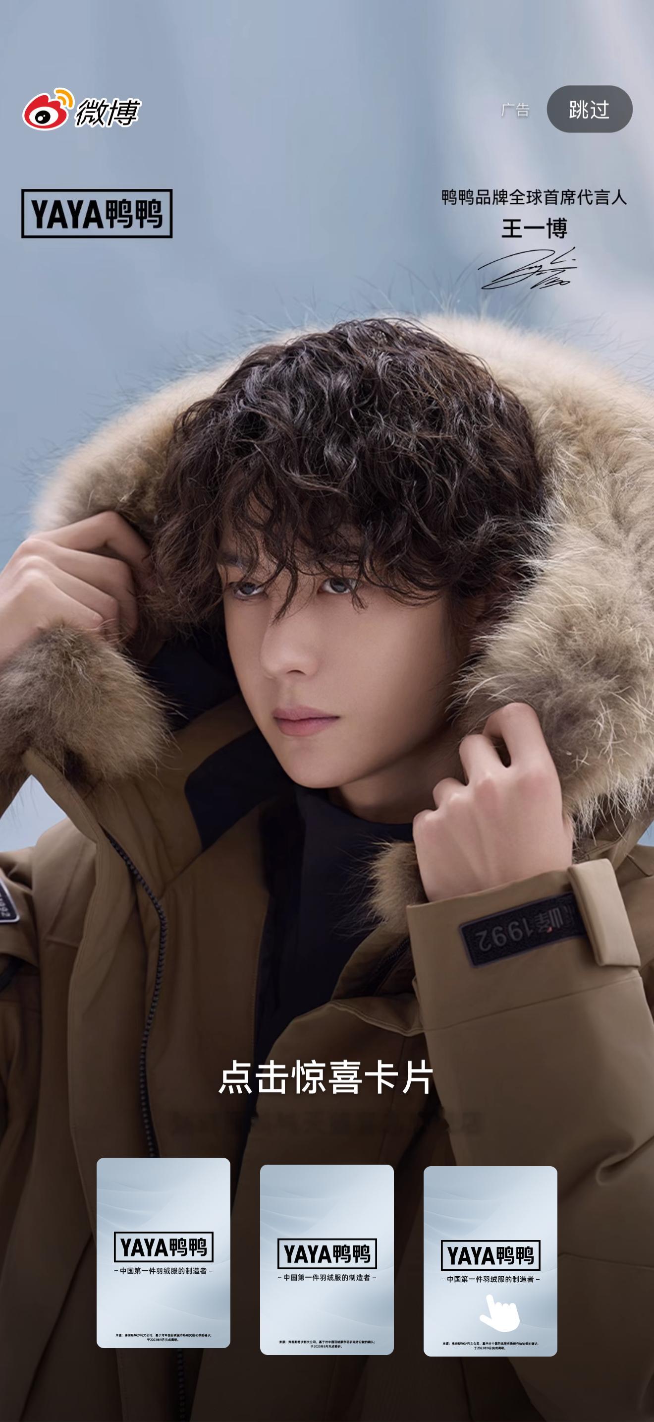 王一博鸭鸭开屏!!!卷毛小啵太帅了