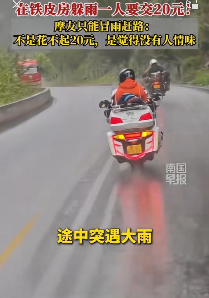 一行六人骑摩托路过一偏僻高速路，突然下起了中雨路面变得异常湿滑，骑行非常不便，于