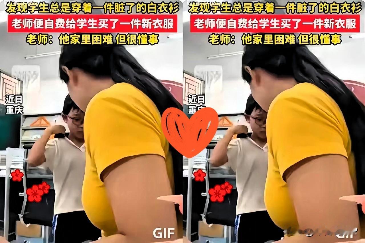 重庆这位女老师，简直是“人间天使”啊！发现班里男生一周都穿同一件短袖，她没急着批
