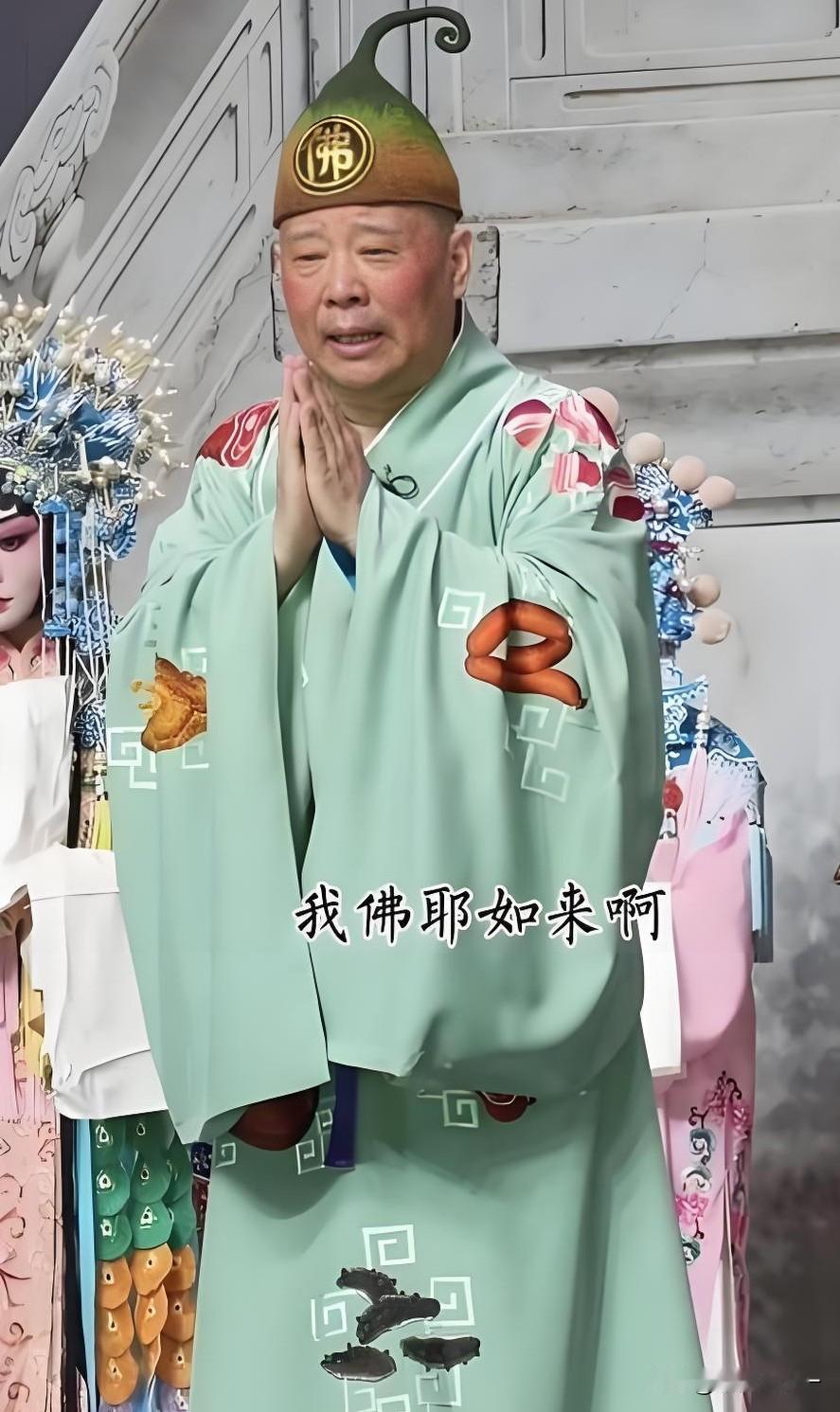 郭德纲千不该万不该，不该在公开演出场合改编红歌，但比这更严重的是他登台之
