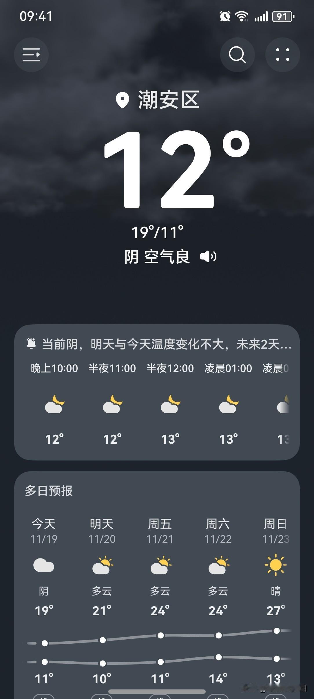 强冷空气到货，广东冻到