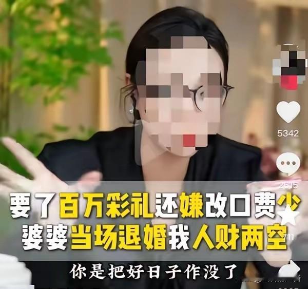 婚礼敬茶嫌红包太轻，新娘当场改口，婆婆直接叫停婚礼一女子结婚，在给婆婆敬茶
