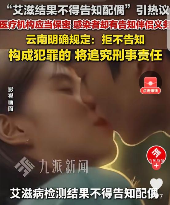 “艾滋结果不能告诉伴侣上热搜了！”云南，一男子被检测HIV阳性，他当场嘱咐医生，