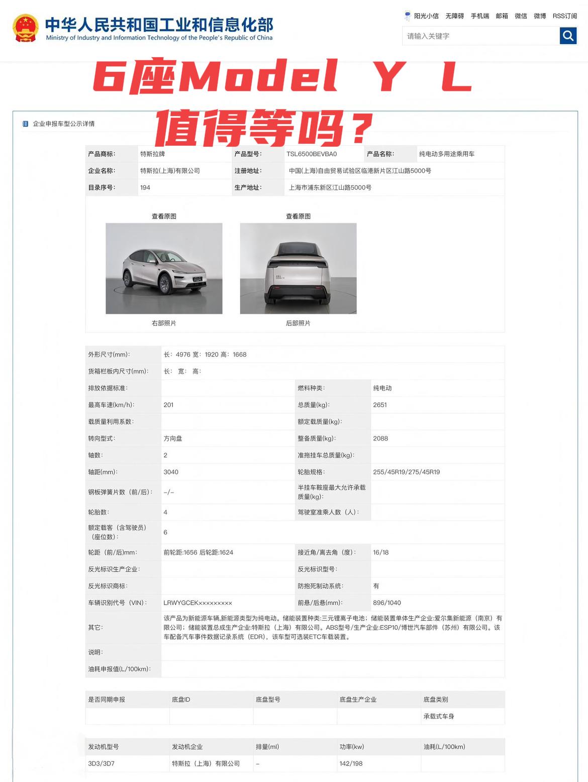 从小钢炮到奶爸车，6座YL值不值得等