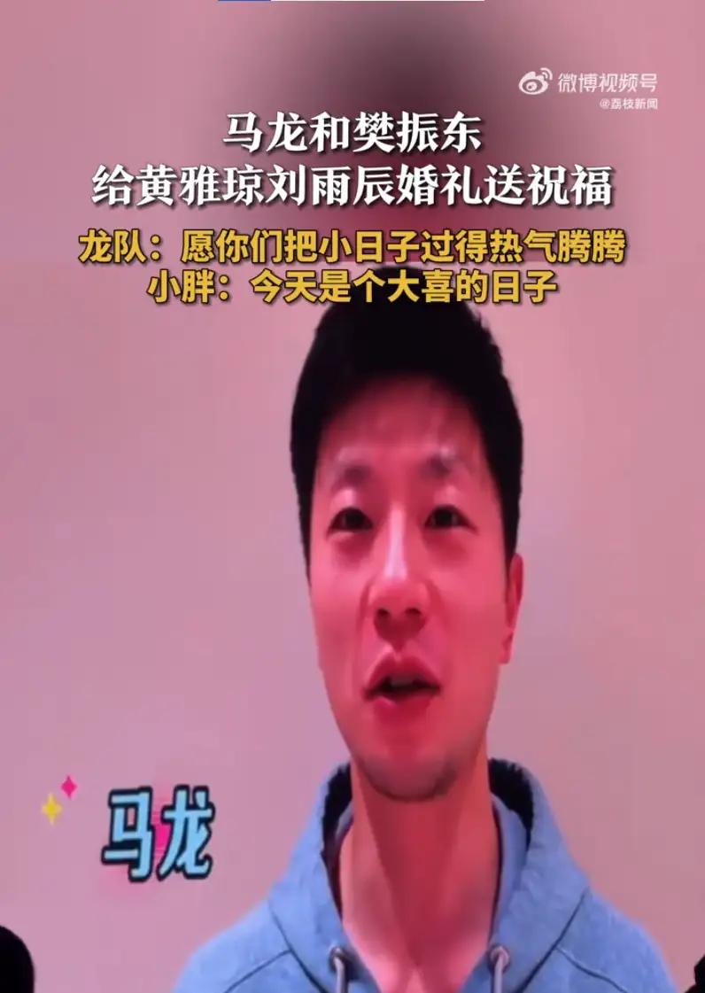 11月30日，羽毛球运动员黄雅琼和刘雨辰在北京举办了浪漫婚礼。这场婚礼可谓星光熠