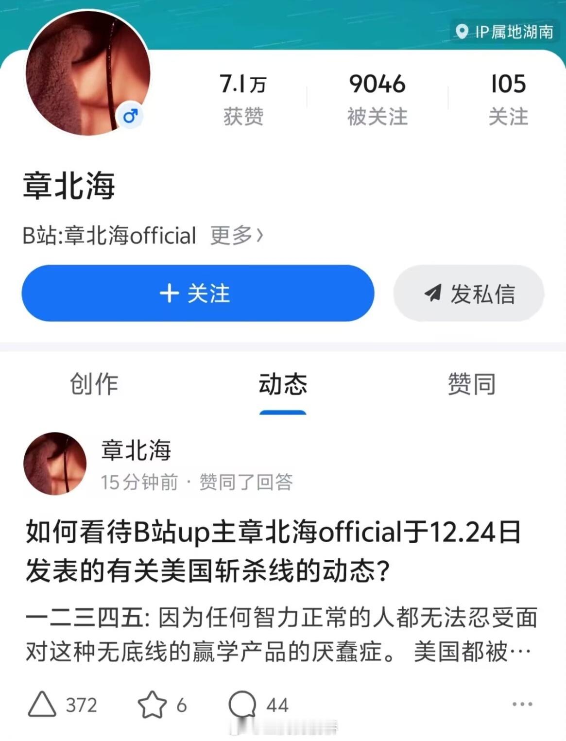 急了。但是这么有自信为什么把那条动态删了呢？