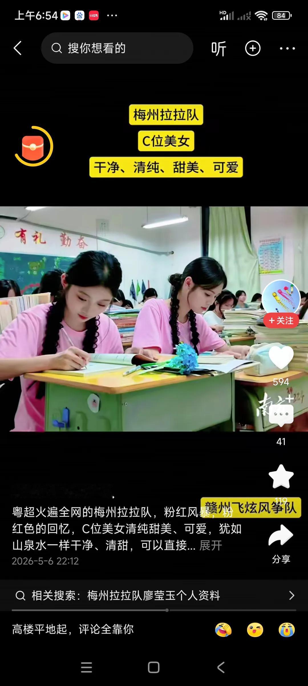为啥这个梅州拉拉队人气高，太火了，，，主要她们大多数是学生，十七八岁，风华正茂