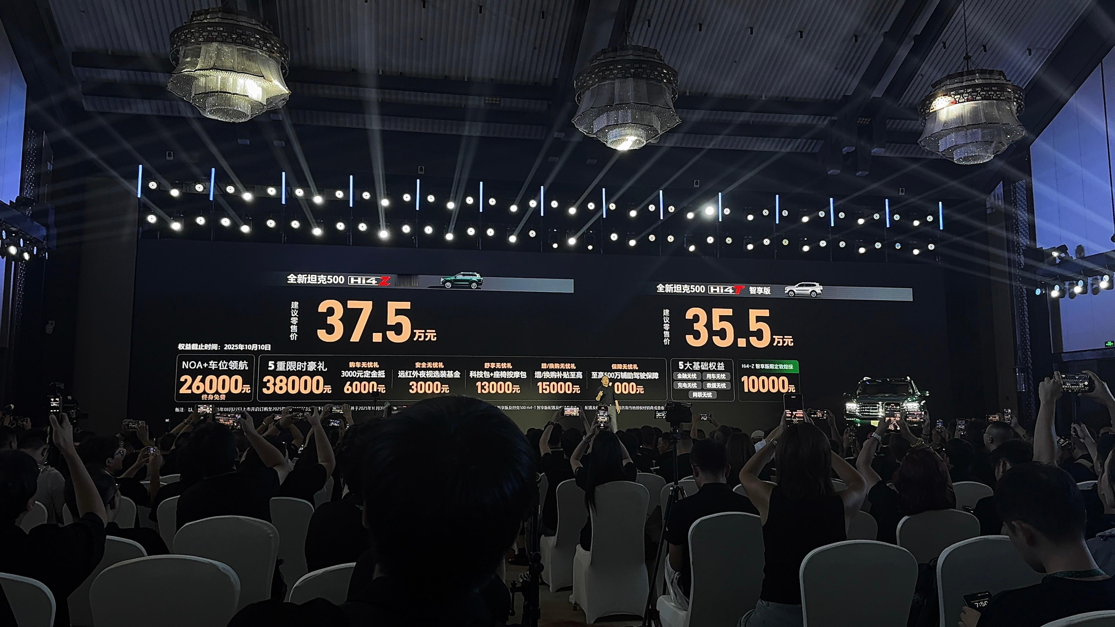 全新坦克500上市全新坦克500一共推出四个版本Hi4-Z智享版37.5万元