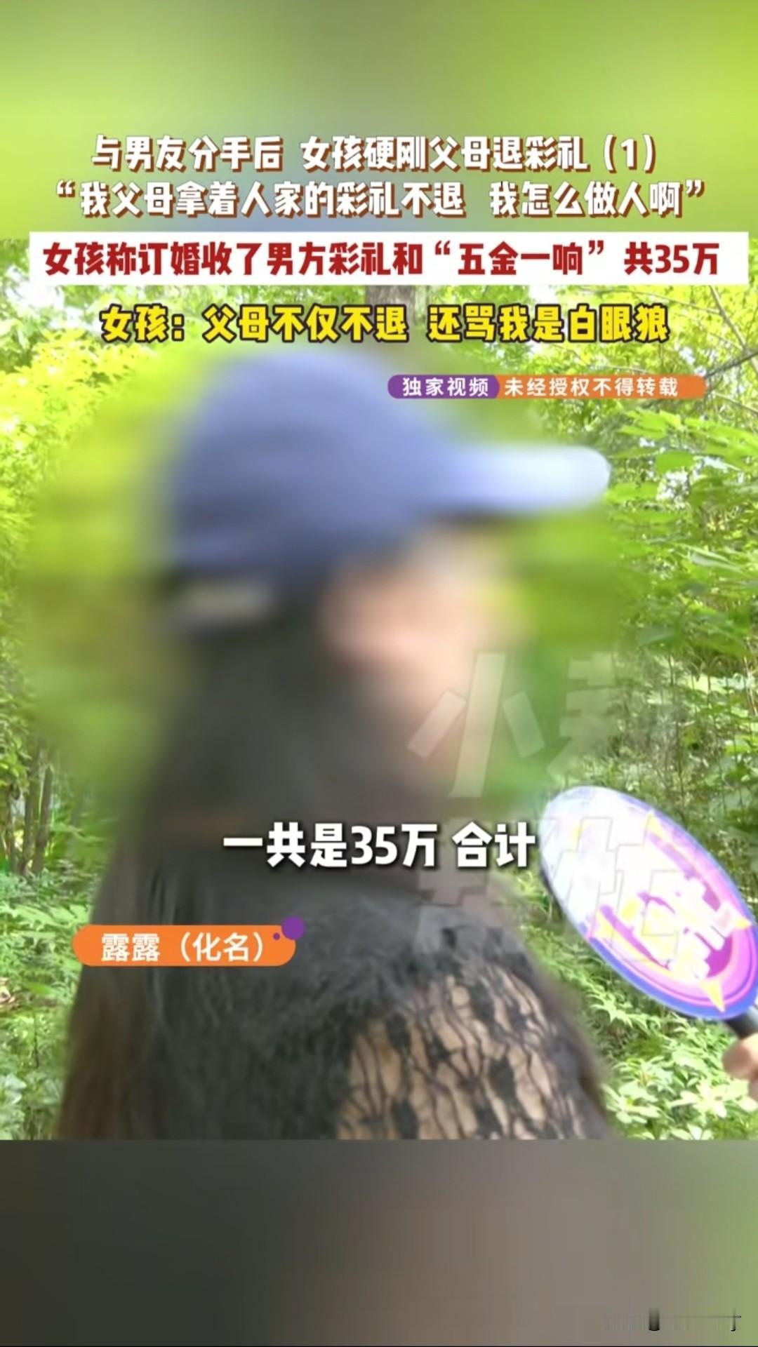 都说女儿是贴心小棉袄，可这女生却为了前任硬刚全家！河南21岁女生订婚后发现三观