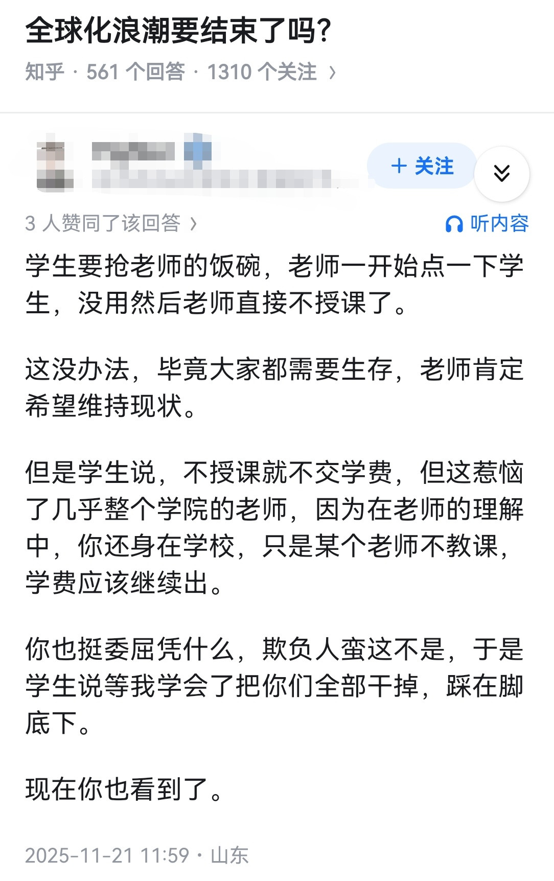 全球化浪潮要结束了吗？