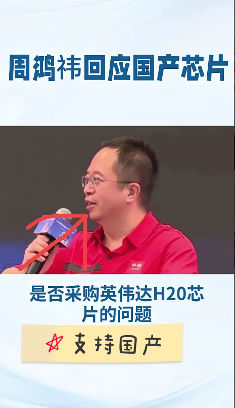 雷总为啥放着国产芯片不用，偏买英伟达H20？我拿这问题问搞研发的朋友，他直接甩出