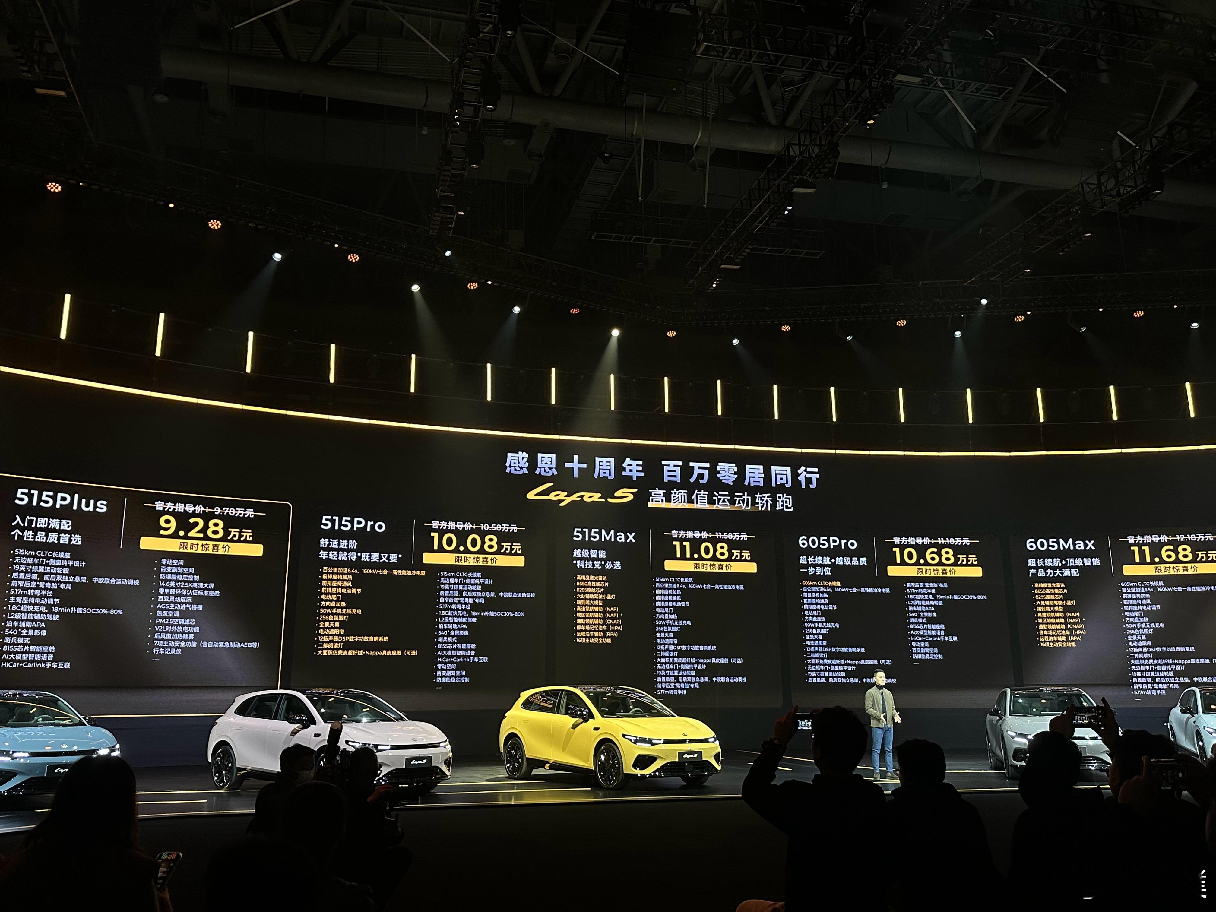 这价格太顶了！零跑Lafa5限时起售价只要9.28万车身尺寸方面，长宽高分别为