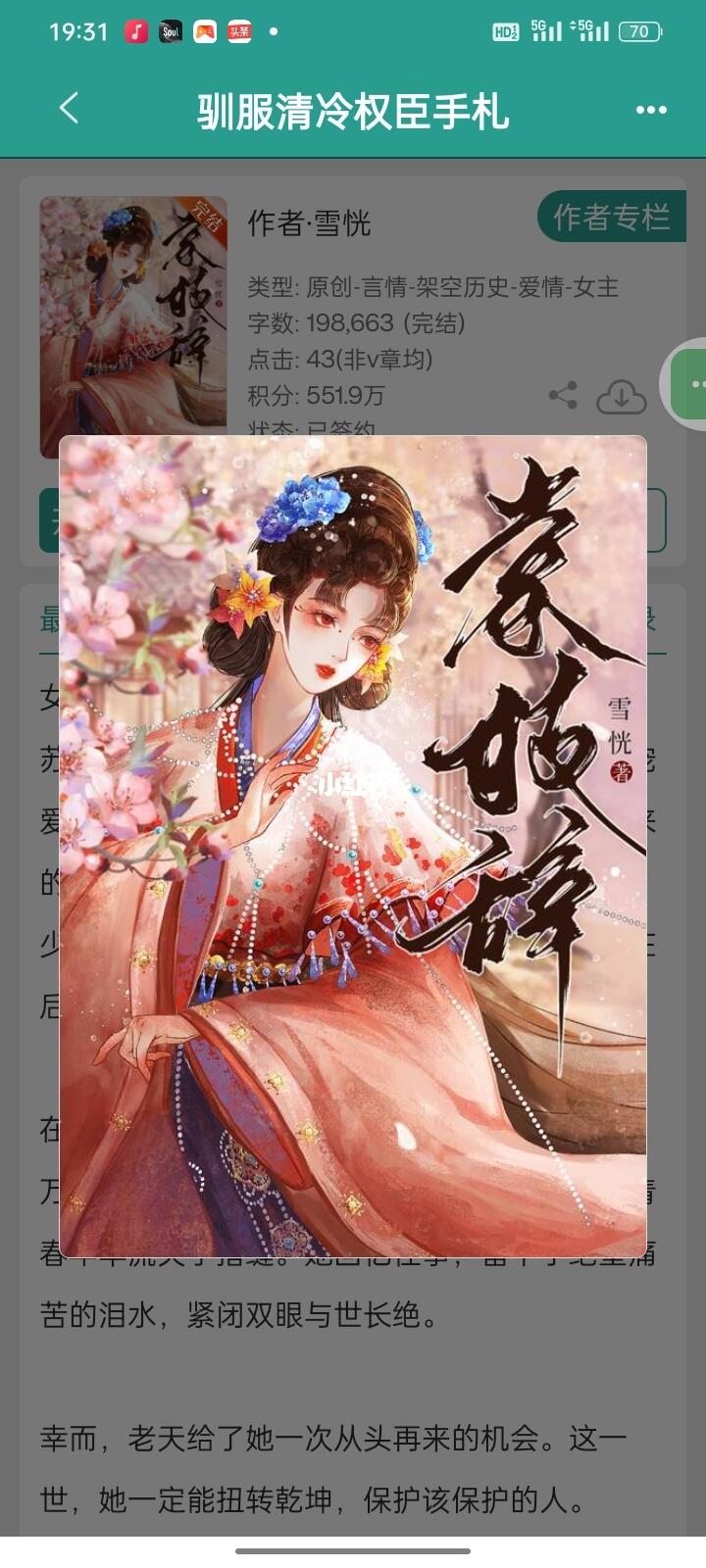 好带感！男主悔恨打脸，女主人间清醒不回头