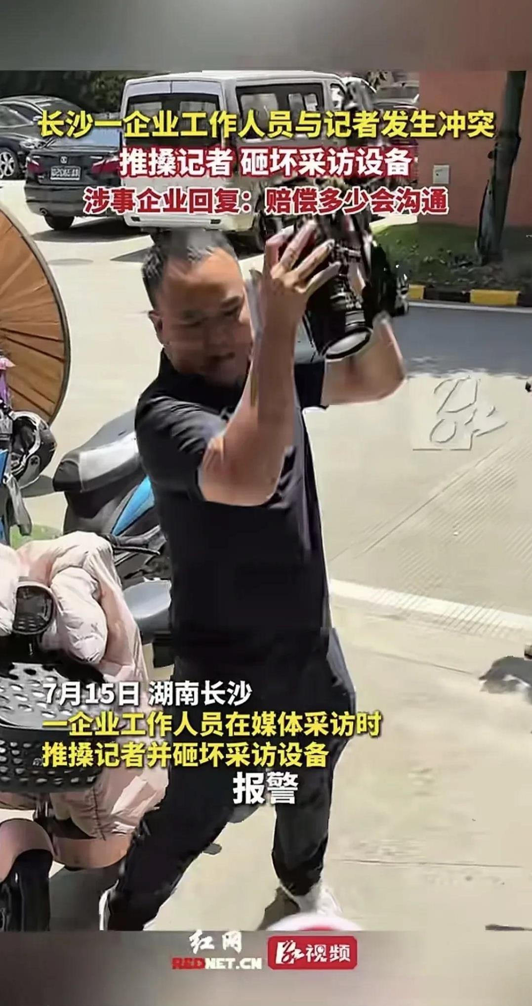 好一招“围魏救赵”砸坏记者采访设备的人还真是有头脑的，如果被记者拍下电缆不合格