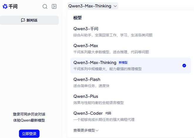 阿里正式发布千问最强模型 模型总参数量超万亿