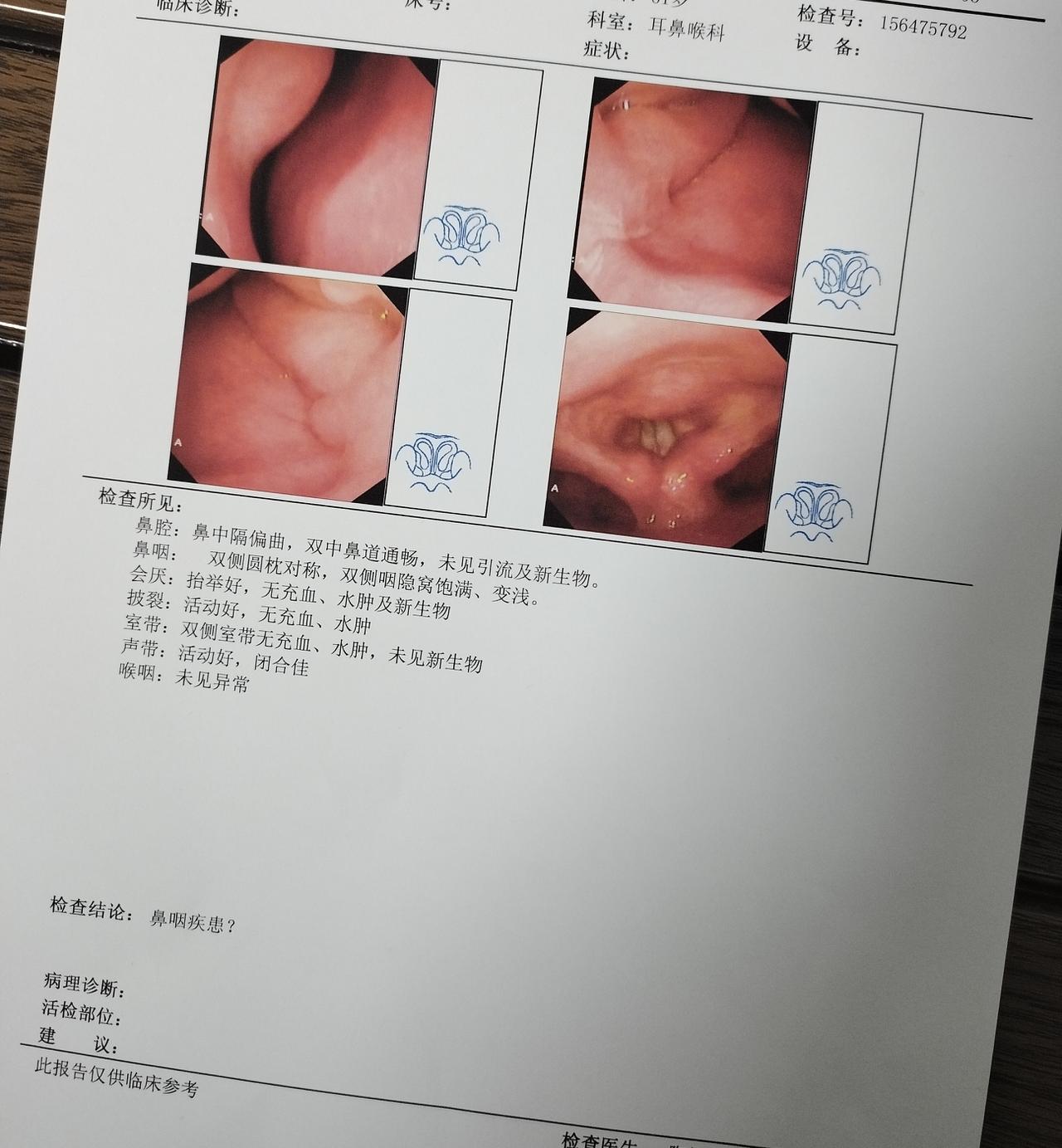 我的鼻窦炎中药治疗，是否已达到临床治愈？请大家对比我前后二个鼻内镜检查报告，留言