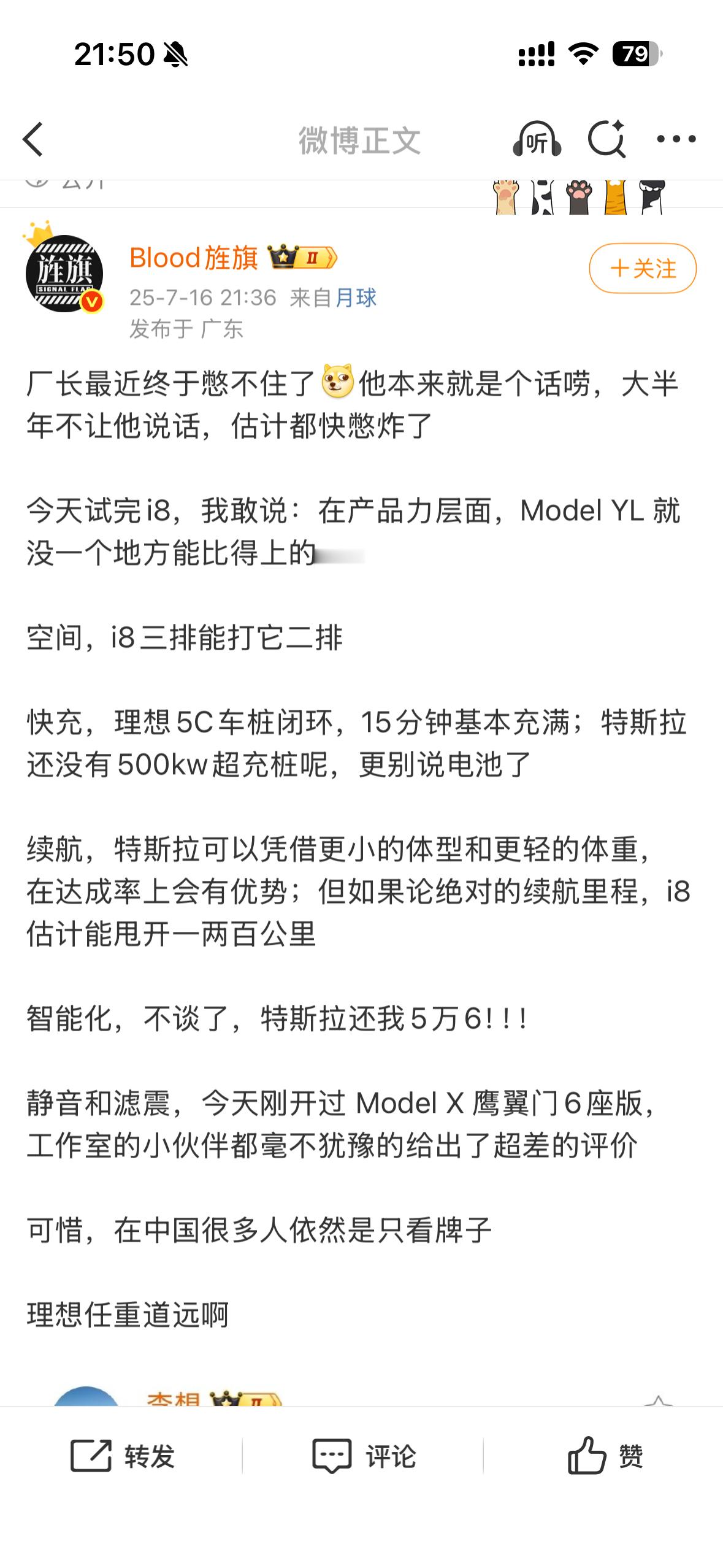 被人艾特了说两嘴在产品力层面，ModelYL就没一个地方能比得上的⋯Tmd车