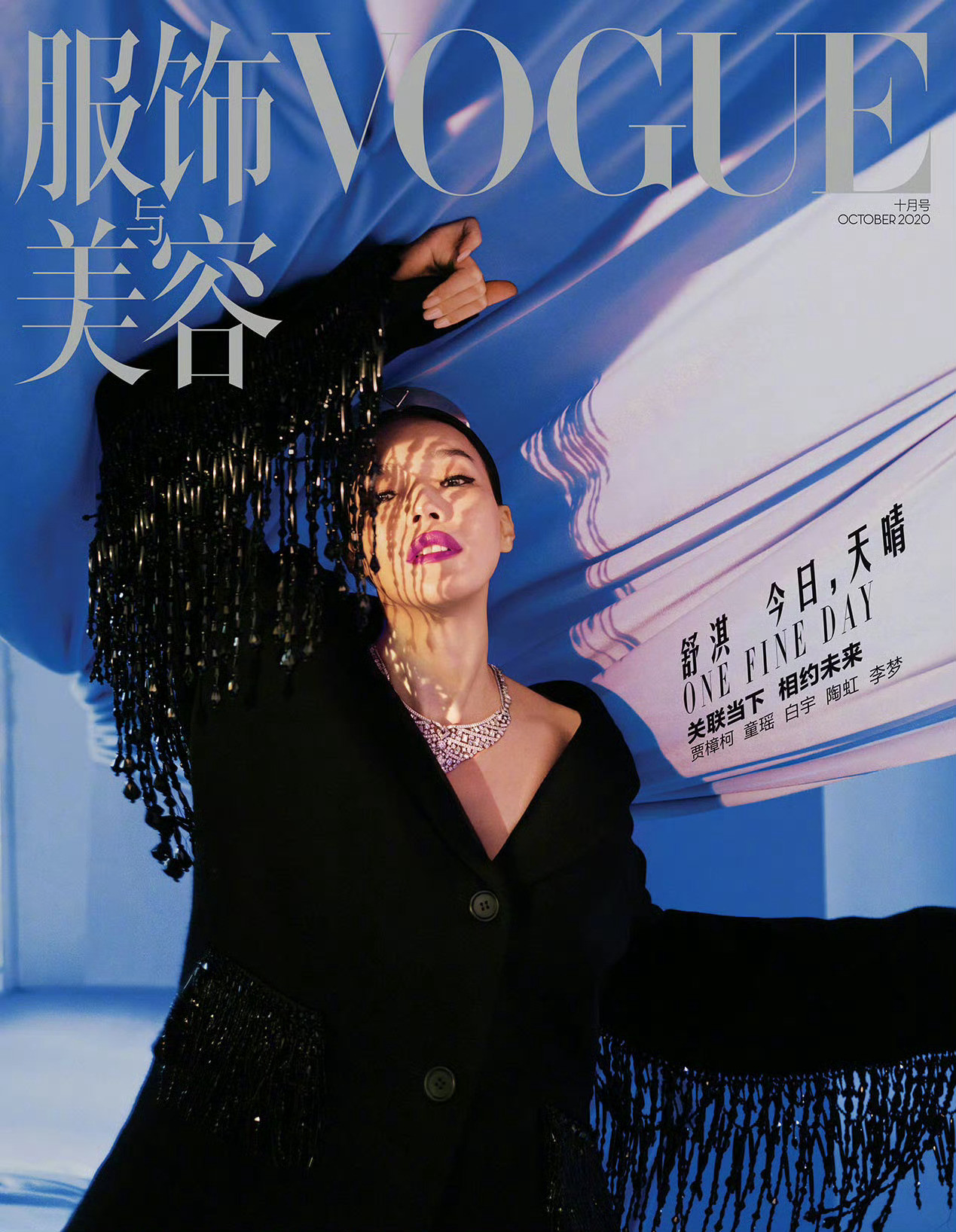 舒淇上一次登上VOGUEChina已经是2020年10月的事了。整整五年不