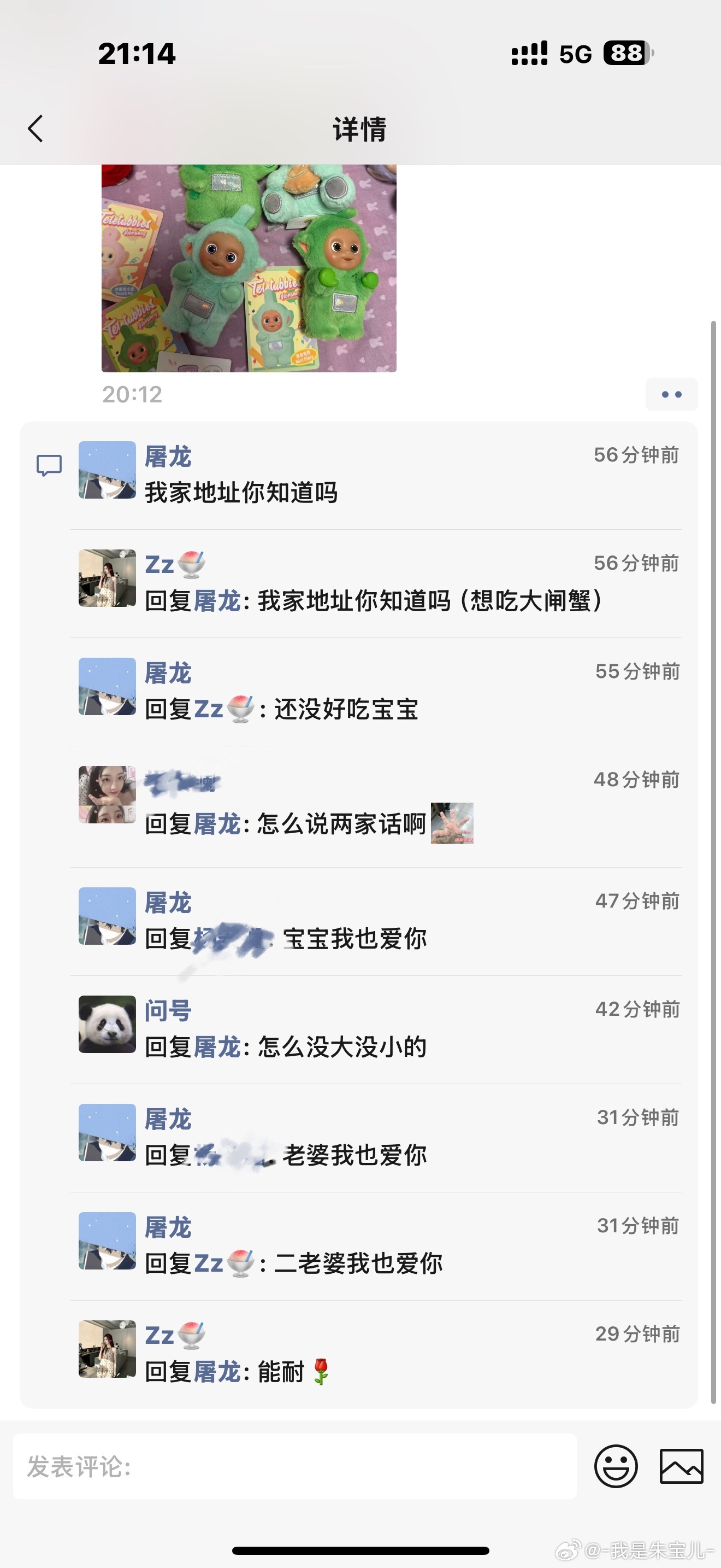 能耐上了[玫瑰]​​​