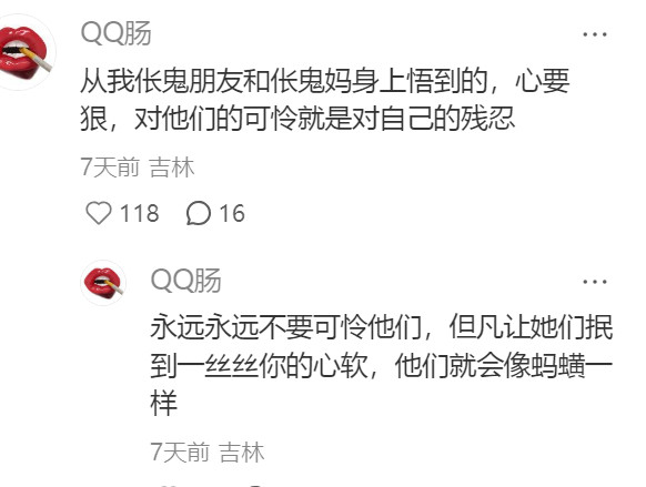 一人说一个闹掰或者怅鬼朋友身上悟出的道理