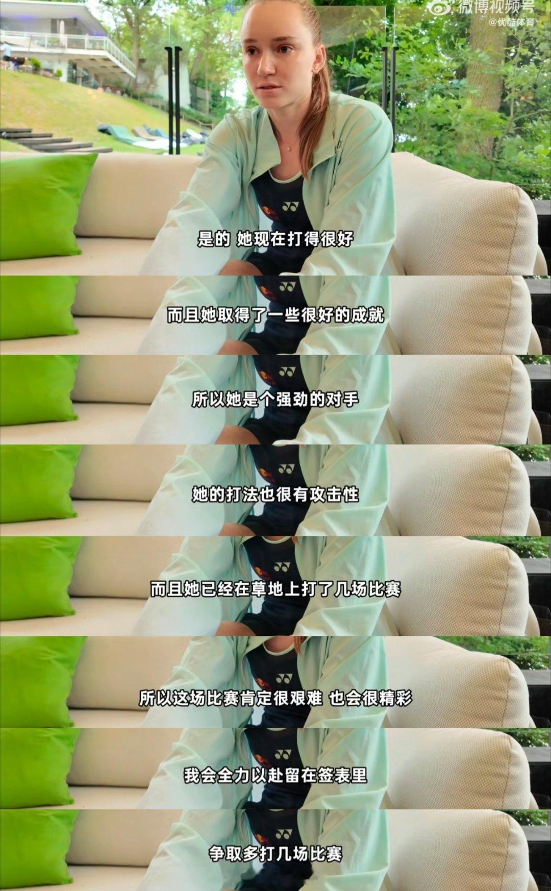 莱巴金娜回应对阵郑钦文莱巴金娜展望与郑钦文的柏林站首轮大战，她表示郑钦文的打法