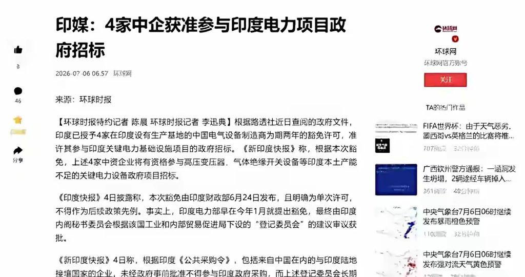 白嫖一次还不够？特高压技术到手了，现在想白嫖整个电网——印度这算盘打得，我在家里