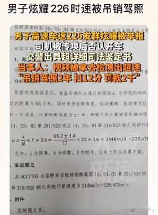 司机竟然因为一道计算题被扣12分，罚款2000，外加吊销驾照2年。最近浙江的