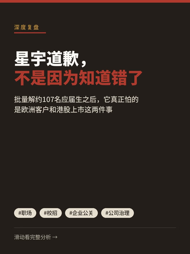 星宇再次道歉，不是因为知道错了！