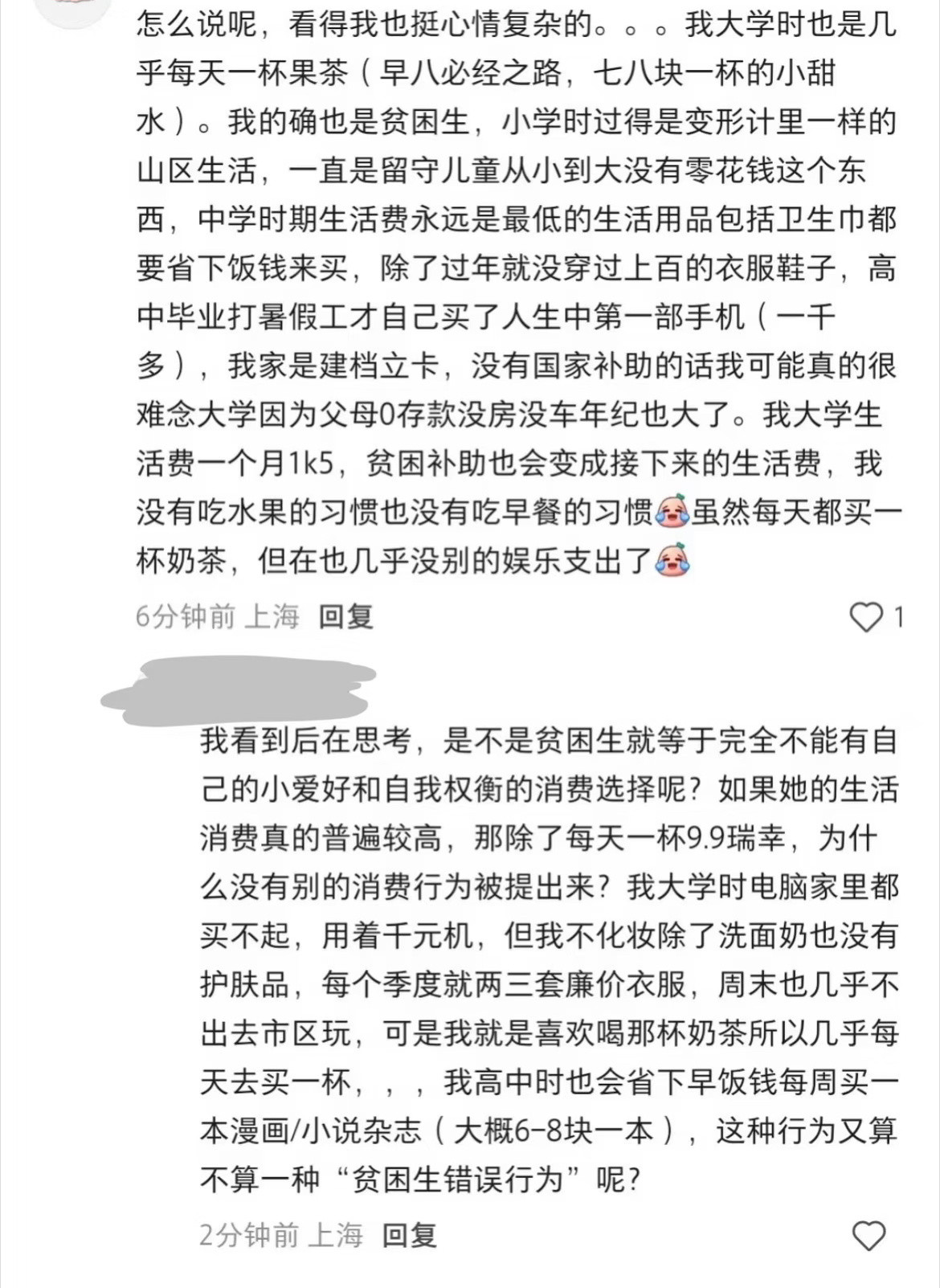 到底什么样的大学生活才算的上贫困生。​​​