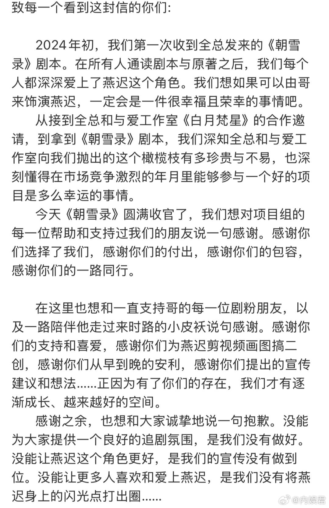 敖瑞鹏工作室发文道歉敖瑞鹏工作室发长文：“想和大家诚挚地说一句抱歉。没能为大家